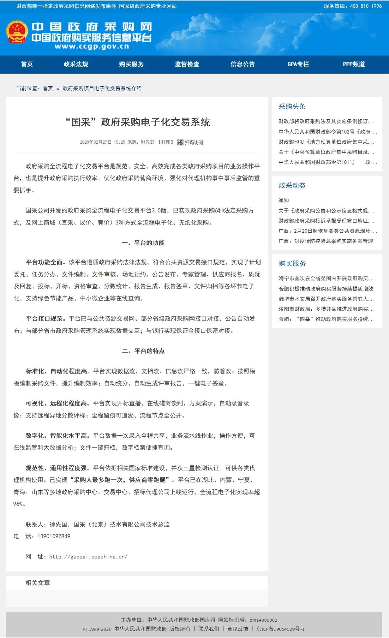 微信图片_20200228160848.jpg 微信图片_20200228160848.jpg