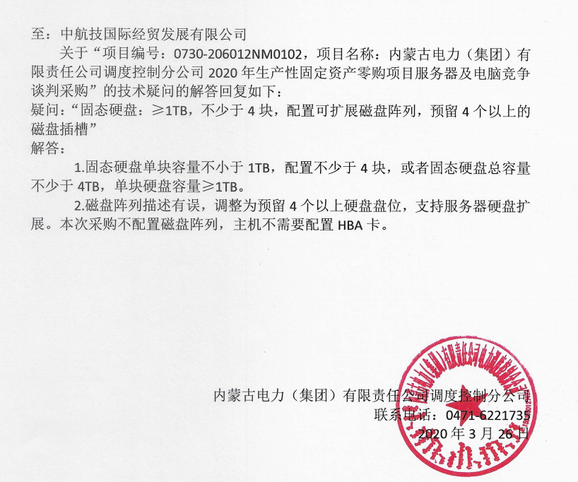 微信图片_20200326183929.png